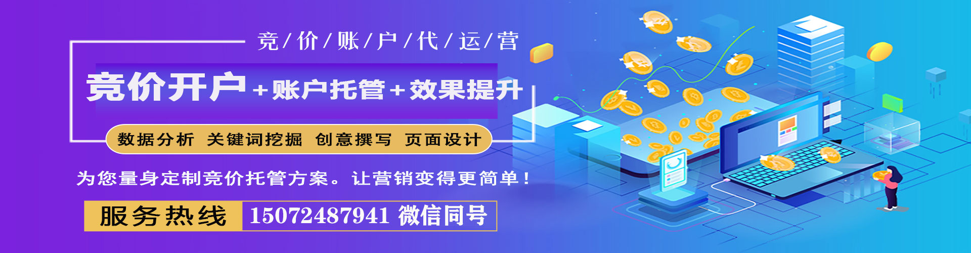 普宁百度平台推广